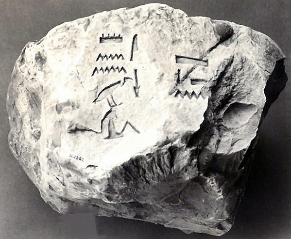 Name Stone of Senenmut by an unrecorded maker, The Metropolitan Museum of Art