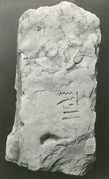 Name Stone of Senenmut by an unrecorded maker, The Metropolitan Museum of Art