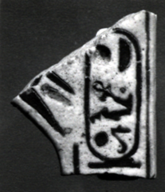 Broad Collar Terminal with the Cartouche of Nebmaatre (Amenhotep III)