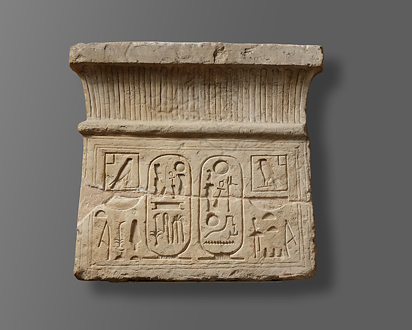Pylon shaped stela of Ramesses II, ca. 1290–1224 BCE