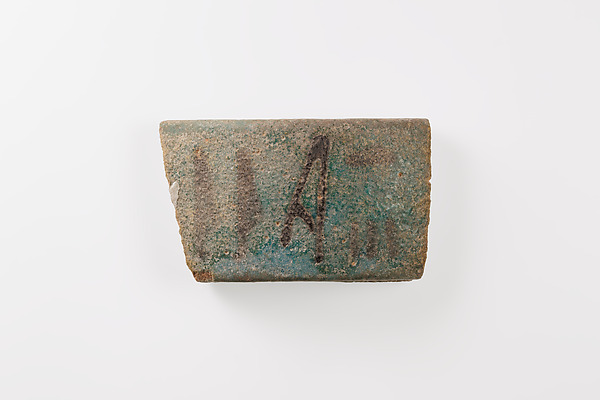 Fragment of a votive bracelet