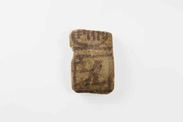 Fragment of a votive bracelet
