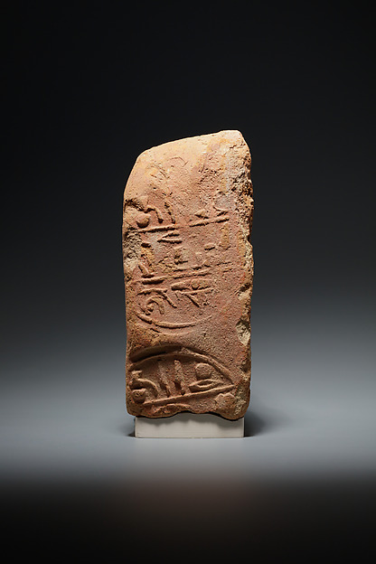 Brick Stamped with the Name and Titles of Min by an unrecorded maker, The Metropolitan Museum of Art