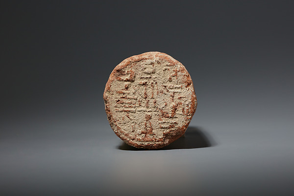 Funerary Cone of the Scribe Min by an unrecorded maker, The Metropolitan Museum of Art