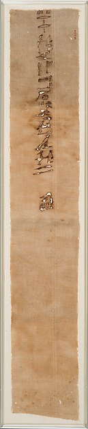 Mummy Bandage Inscribed for Paherer