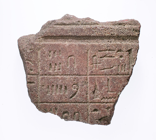 Offering list stela, ca. 1347–1330 BCE