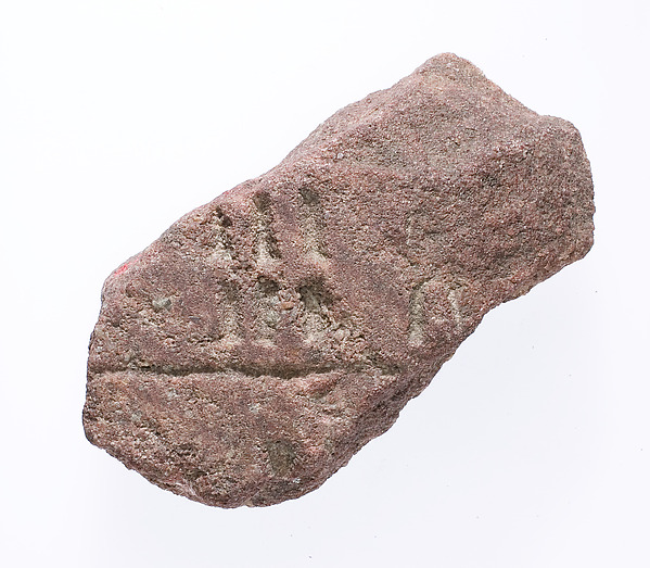Offering list stela, ca. 1347–1330 BCE