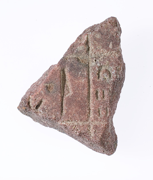 Offering list stela, ca. 1347–1330 BCE