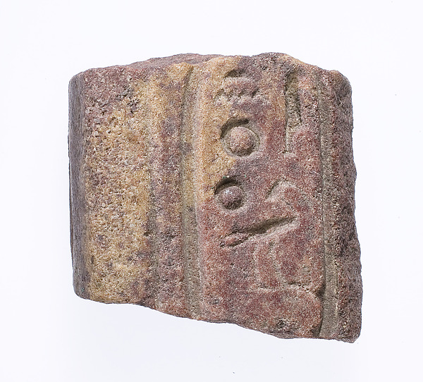 Fragment with the cartouche of Akhenaten