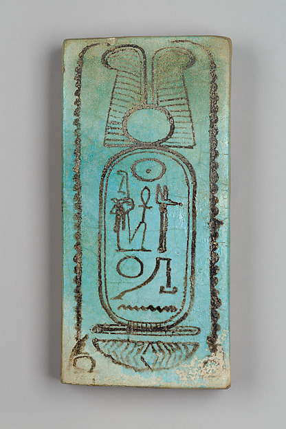 Foundation deposit brick with name of Ramesses II