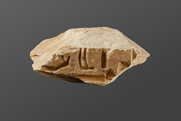 Relief fragment possibly from the tomb of Mereri