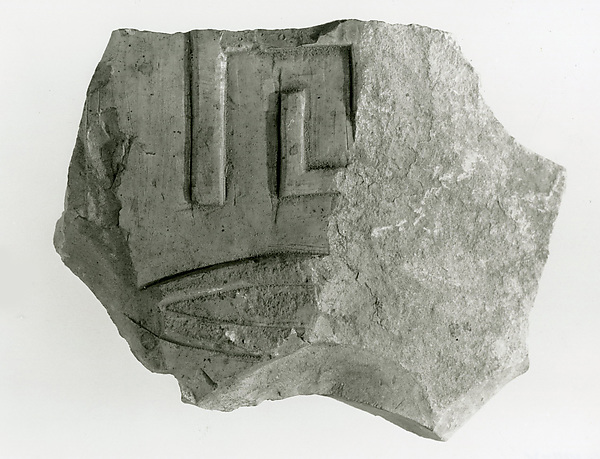Raised relief fragment, 664–610 BCE