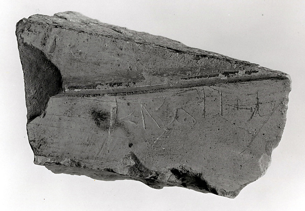 Raised relief fragment, 664–610 BCE