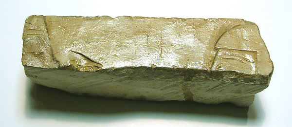 Raised relief fragment, 664–610 BCE