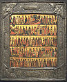 Calendar of Saints and Festivals, Russian Painter (17th/18th century), Tempera on wood, gold ground