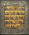 Calendar of Saints and Festivals, Russian Painter (17th/18th century), Tempera on wood, gold ground
