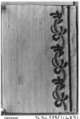 Sample, Silk on cotton, French