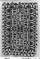 Rug with Carmelite Order coat-of-arms, Cotton foundation warp and weft, wool supplementary weft; weft loop pile weave, Spanish