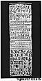 Sampler, Silk and cotton on cotton, German