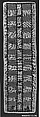 Sampler, Cotton , German or Austrian