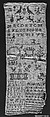 Sampler, Cotton on cotton, German