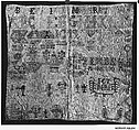 Sampler, Cotton, linen and wool on linen, Dutch