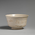 Bowl with Admiral Edward Vernon (1684–1757) and the capture of Porto Bello, Salt-glazed stoneware, British, Staffordshire