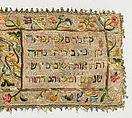 Torah binder, Possibly by Miriam Foa (probably Italian, first half of 17th century), Silk embroidery on linen textile, lace edging, woven silk backing, Italian