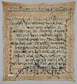 Sampler, Linen on linen canvas, British