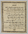 Sampler, Silk on wool canvas, British
