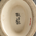 Moon flask with small bird motifs, Probably by Taizan Yohei IX (Japanese, 1856–1922), Porcelain, Japanese, for the export market