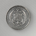 Commemorating One of the Many Educational Foundations of Erasmus Smith (1611–1691), Medalist: William Stephen Mossop (Irish, 1788–1827), Tin (?), Irish