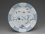 Dish, Hard-paste porcelain, Chinese (?)