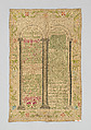 Sampler with the Lord's Prayer, the Ten Commandments and other text, Sarah Borham (1713 - ?), Silk on linen, British