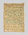 Sampler, Silk on wool , Scottish