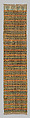 Sash, Silk and metal thread, possibly Polish