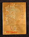 Alsace, Medalist: Georges-Henri Prud&#39;homme (French, Cap Breton, Landes 1873–1947 Paris), Bronze, French