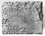 Marble architrave with inscription, Marble, Roman