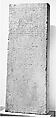 Marble stele with a Lydian inscription, Marble, Lydian