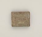 Faience amulet plaque inscribed "Men-Kheper-ra", Faience, Egyptian