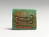 Faience Udjat eye amulet, Faience, Egyptian