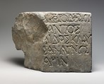 Fragmentary marble inscription, Marble, blue, Roman, Cypriot