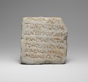 Inscribed marble plaque, Marble, Roman, Cypriot