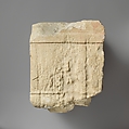 Limestone altar, Limestone, Cypriot