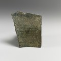 Bronze military diploma fragment, Bronze, Roman