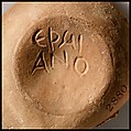 Terracotta oil lamp, Terracotta, mold-made, Roman, Cypriot