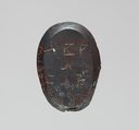 Haematite intaglio: Winged Genius, Haemaetite, Roman