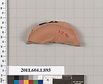 Terracotta fragment of a stemless cup (drinking cup), Terracotta, Greek, Attic