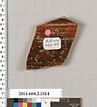 Terracotta fragment of a hydria: kalpis (water jar)?, Terracotta, Greek, Attic