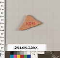 Terracotta fragment of a Nolan neck-amphora (jar)?, Terracotta, Greek, Attic